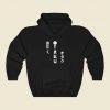 Otaku In Japanese Funny Graphic Hoodie